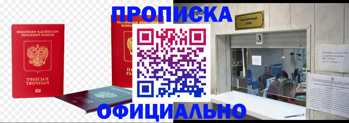 найти адрес прописки в Лакинске