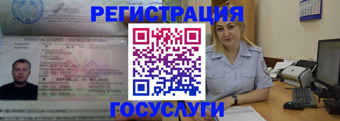 временная регистрация законно в Лакинске