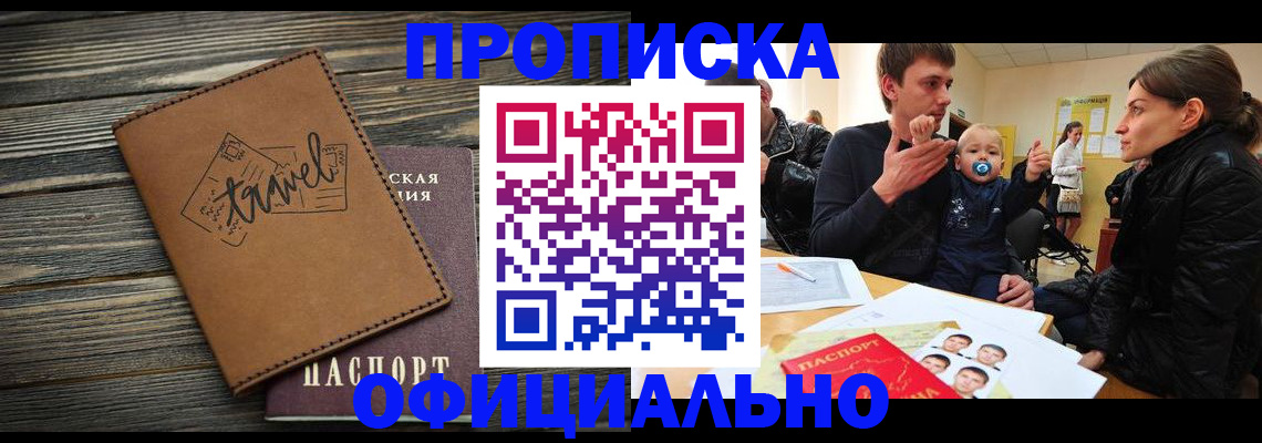 пропишу в квартире в Лакинске